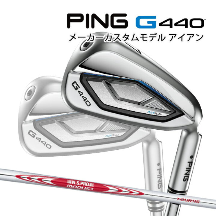 楽天市場】特注 ピン G440 アイアン5本セット N.S.PRO MODUS3 TOUR 115 