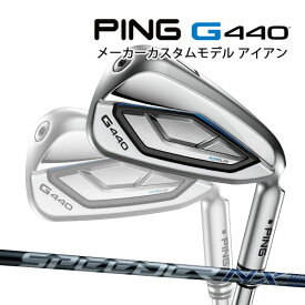 特注 ピン G440 アイアン5本セット Speeder NX グレー 35/40 オリジナルカーボンシャフト PING GOLF ジー440 SPEEDER IRON 25C