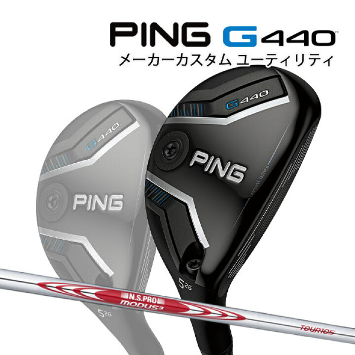 楽天市場】特注 ピン G440 ハイブリッド N.S.PRO MODUS3 TOUR 105 