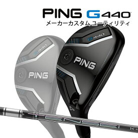特注 ピン G440 ハイブリッド TENSEI Pro 1K Hybrid カーボンシャフト ユーティリティ PING GOLF ジー440 UTILITY テンセイプロ HYBRID 25C
