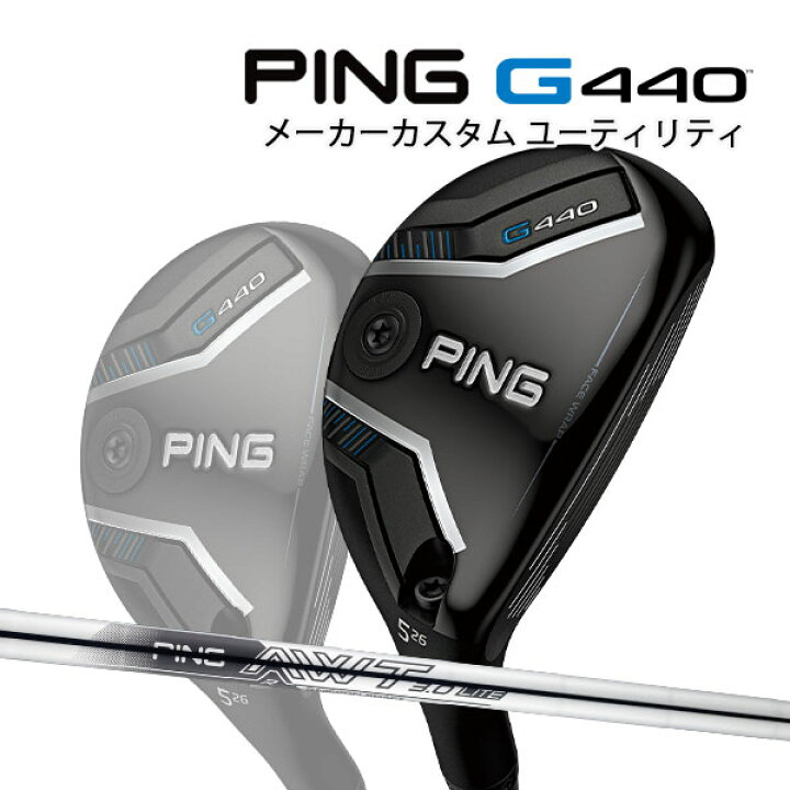 楽天市場】特注 ピン G440 ハイブリッド AWT 3.0 ライト スチール 