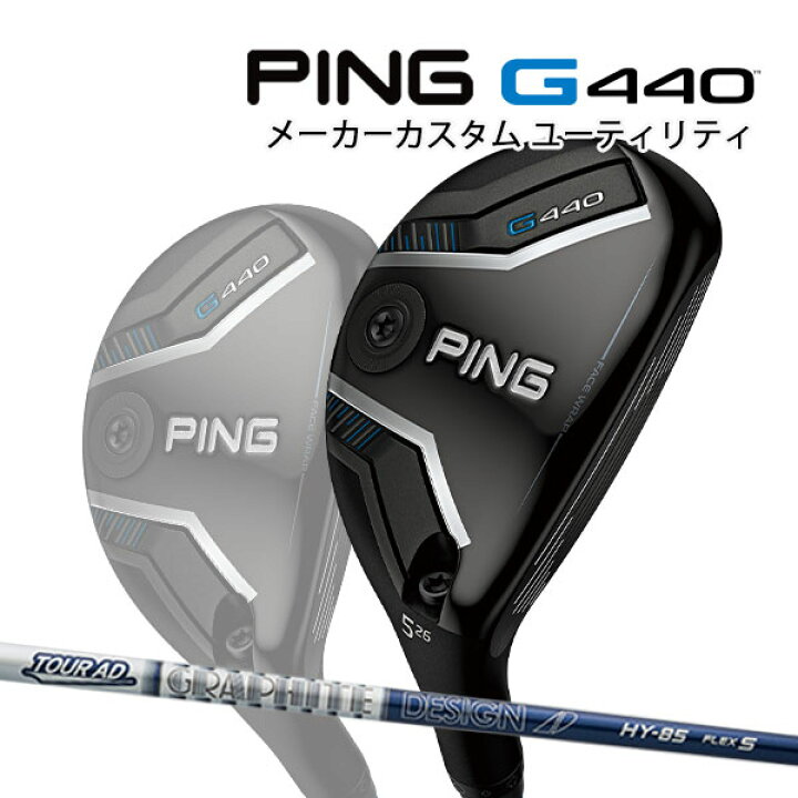 楽天市場】特注 ピン G440 ハイブリッド TOUR AD HY HYBRID