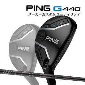 特注 ピン G440 ハイブリッド ツアー2.0ブラック カーボンシャフト ユーティリティ PING GOLF ジー440 UTILITY TOUR BLACK HYBRID 25C
