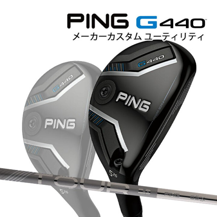 ピン G440 ハイブリッド PING TOUR 2.0 CHROME 引き立つ 85 
