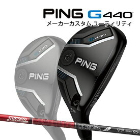 特注 ピン G440 ハイブリッド TOUR AD VF HYBRID カーボンシャフト ユーティリティ PING GOLF ジー440 UTILITY ツアーAD HYBRID 25C