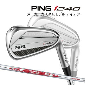 【エントリーで更にポイント3倍中】特注 ピン i240 アイアン5本セット N.S.PRO モーダス3 ツアー105 スチールシャフト PING GOLF アイ240 IRON NS MODUS TOUR 25C