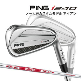 【エントリーで更にポイント3倍中】特注 ピン i240 アイアン単品 N.S.PRO モーダス3 ツアー115 スチールシャフト PING GOLF アイ240 IRON NS MODUS TOUR 25C