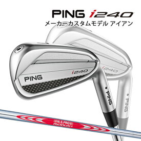 【エントリーで更にポイント3倍中】特注 ピン i240 アイアン単品 N.S.PRO モーダス3 ツアー120 スチールシャフト PING GOLF アイ240 IRON NS MODUS TOUR 25C