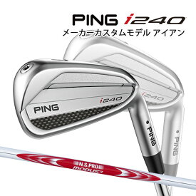 【エントリーで更にポイント3倍中】特注 ピン i240 アイアン単品 N.S.PRO モーダス3 システム3 ツアー125 スチールシャフト PING GOLF アイ240 IRON NS MODUS SYSTEM TOUR 25C