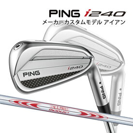 【エントリーで更にポイント3倍中】特注 ピン i240 アイアン単品 N.S.PRO モーダス3 ツアー130 スチールシャフト PING GOLF アイ240 IRON NS MODUS TOUR 25C