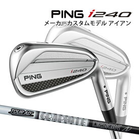 特注 ピン i240 アイアン単品 Tour AD 55/65タイプ2/75/85/95 カーボンシャフト PING GOLF アイ240 IRON ツアー AD 25C