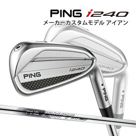 【エントリーで更にポイント3倍中】特注 ピン i240 アイアン単品 AWT 3.0 LITE オリジナルスチールシャフト PING GOLF アイ240 IRON AWT ライト 25C