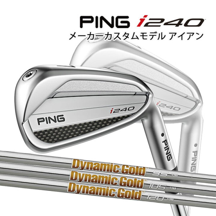 楽天市場】特注 ピン i240 アイアン5本セット ダイナミックゴールド 95 