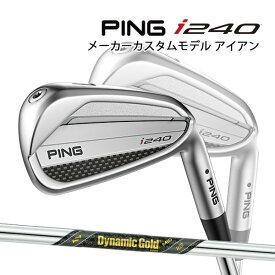 【エントリーで更にポイント3倍中】特注 ピン i240 アイアン5本セット Dynamic Gold MID 115 スチールシャフト PING GOLF アイ240 IRON ダイナミックゴールド ミッド 25C