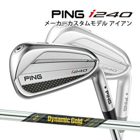 特注 ピン i240 アイアン5本セット Dynamic Gold MID TOUR ISSUE スチールシャフト PING GOLF アイ240 IRON ダイナミックゴールド ミッド ツアーイシュー 25C