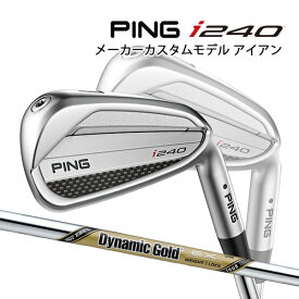 【エントリーで更にポイント3倍中】特注 ピン i240 アイアン単品 DG EXツアーイシュー スチールシャフト PING GOLF アイ240 IRON Dynamic Gold EX TOUR ISSUE ダイナミックゴールド 25C