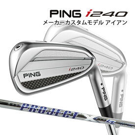 【エントリーで更にポイント3倍中】特注 ピン i240 アイアン5本セット プロジェクト X LZ スチールシャフト PING GOLF アイ240 IRON PROJECT X LZ 25C