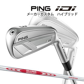 特注 ピン iDi ハイブリッド N.S.PRO モーダス3 ツアー115 スチールシャフト PING GOLF アイディーアイ フォージド FORGED NS PRO MODUS TOUR 25C HYBRID