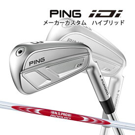 特注 ピン iDi ハイブリッド N.S.PRO モーダス3 システム3ツアー125 スチールシャフト PING GOLF アイディーアイ フォージド NS PRO MODUS TOUR 25C HYBRID
