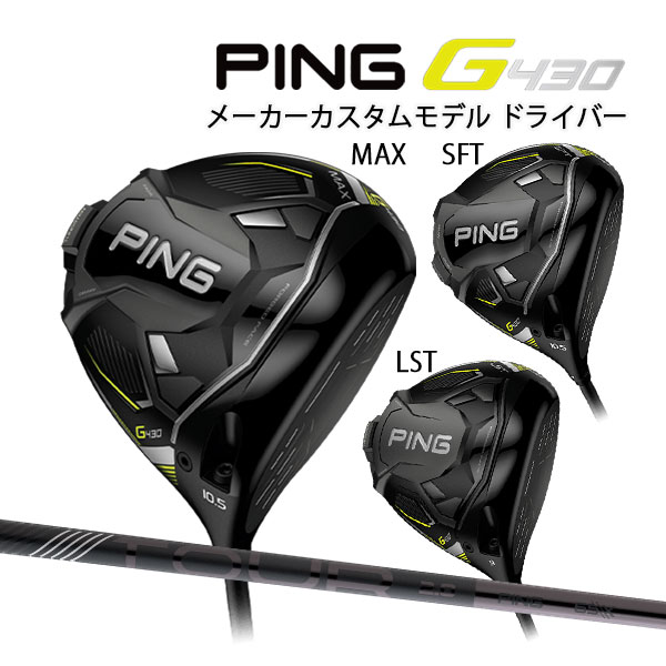 美品 ピン PING G430 SFT TOUR2.0 65x - 通販 - solarenergysas.com.ar