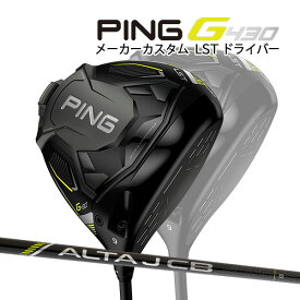 ♪【特注】【22年モデル】ピン G430 LST ドライバー [アルタ J CB ブラック] カーボンシャフト PING GOLF G430 DRIVER ALTA BLACK