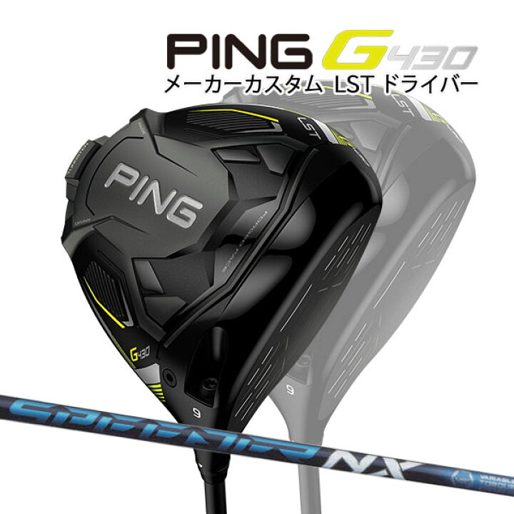 楽天市場】♪【特注】【22年モデル】ピン G430 LST ドライバー 