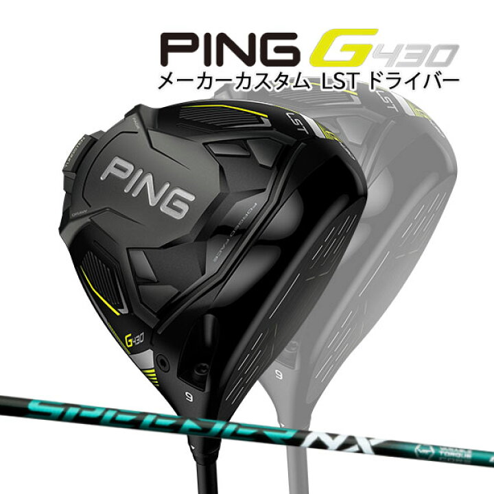 楽天市場】大特価 在庫あり ピン G430 LST ドライバー [スピーダーNX 