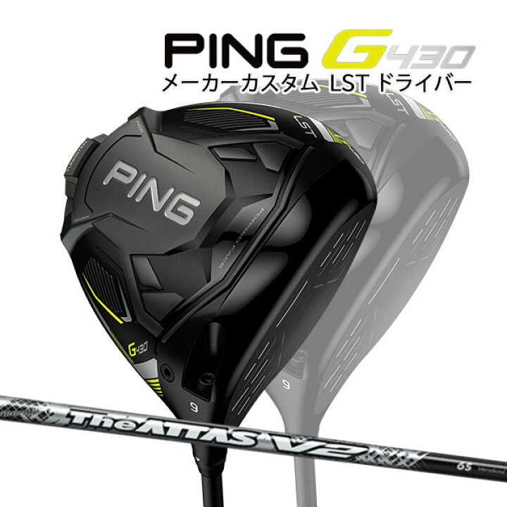 楽天市場】♪【特注】【23年継続モデル】ピン G430 LST ドライバー [ジ 