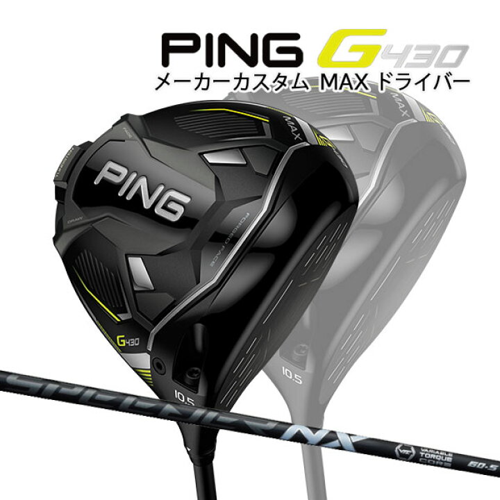 楽天市場】♪【特注】【22年モデル】ピン G430 MAX ドライバー 