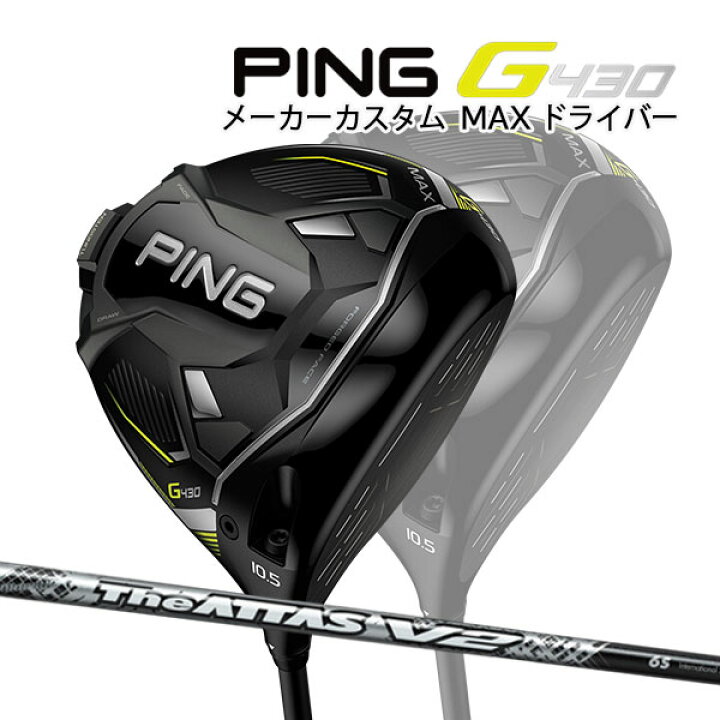 楽天市場】♪【特注】【23年継続モデル】ピン G430 MAX ドライバー [ジ 