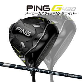 ♪【特注】【22年モデル】ピン G430 MAX ドライバー [ヴェンタス ブルー] カーボンシャフト PING GOLF G430 DRIVER マックス VENTUS BLUE