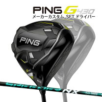 楽天市場】ping g430 sft ドライバーの通販