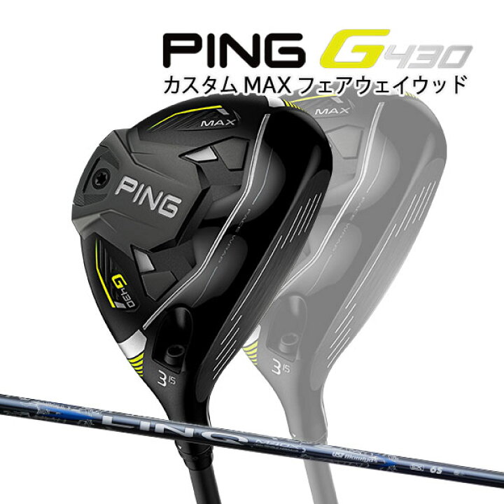 楽天市場】♪【特注】【22年モデル】ピン G430 MAX フェアウェイウッド  