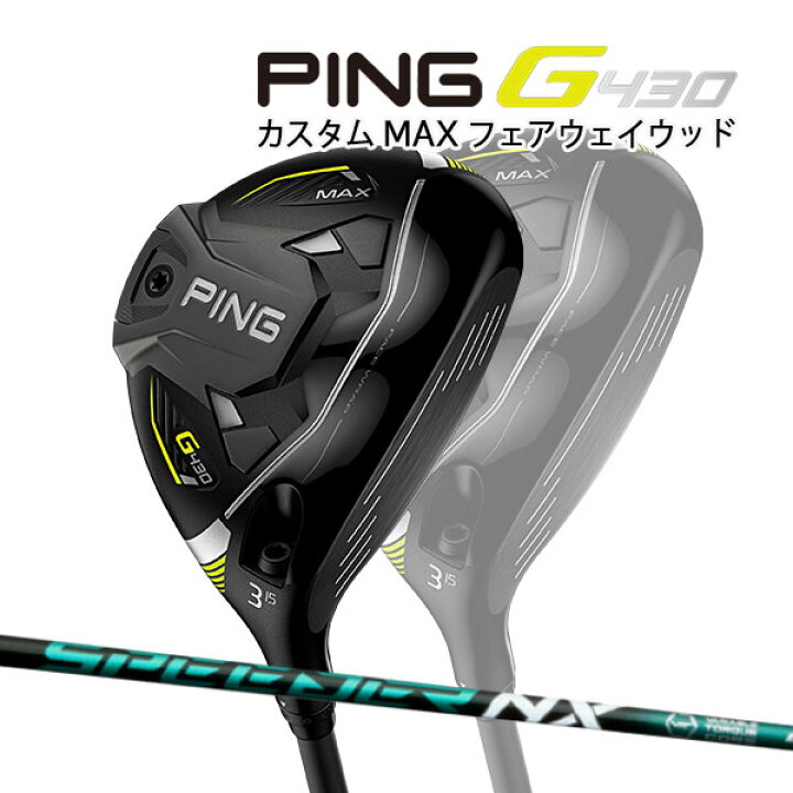 楽天市場】♪【特注】【22年モデル】ピン G430 MAX フェアウェイウッド  