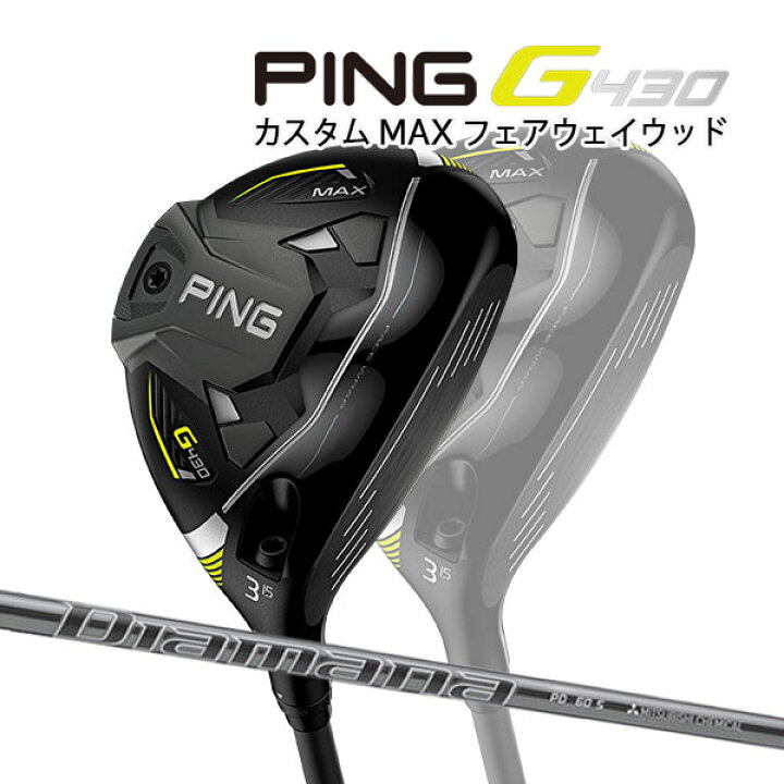 楽天市場】♪【特注】【22年モデル】ピン G430 MAX フェアウェイウッド  