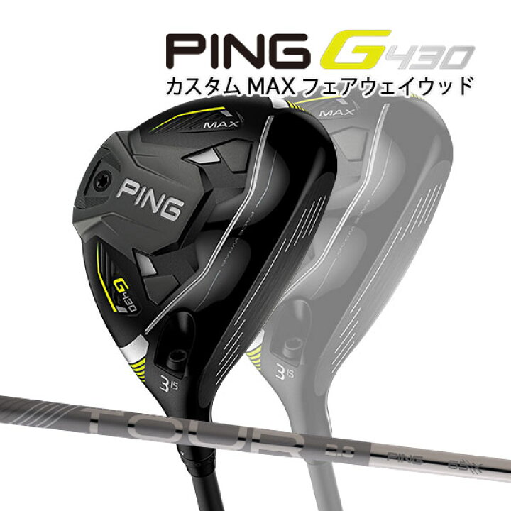 楽天市場】♪【特注】【22年モデル】ピン G430 MAX フェアウェイウッド  