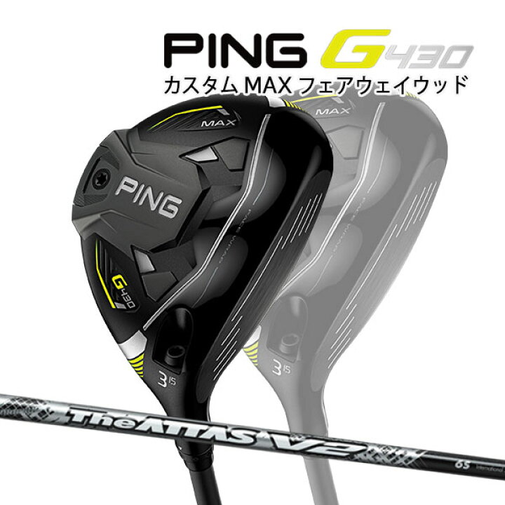 楽天市場】♪【特注】【23年継続モデル】ピン G430 MAX フェアウェイ  