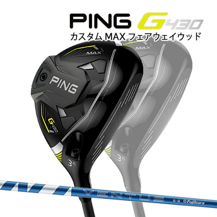 楽天市場】♪【特注】【22年モデル】ピン G430 MAX フェアウェイウッド  