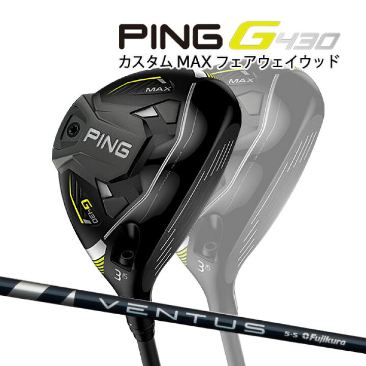 楽天市場】♪【特注】【22年モデル】ピン G430 MAX フェアウェイウッド  