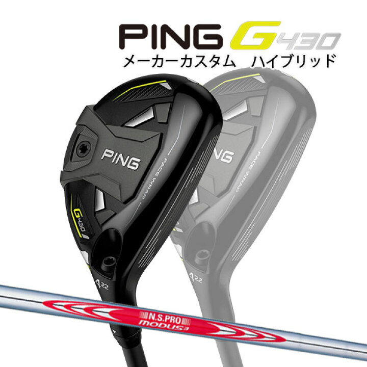 楽天市場】○【特注】【22年モデル】ピン G430 ハイブリッド  