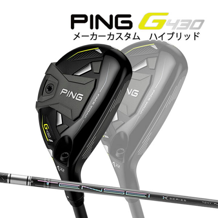 楽天市場】♪【特注】【22年モデル】ピン G430 ハイブリッド  