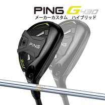 楽天市場】ping g430 ユーティリティー850の通販 