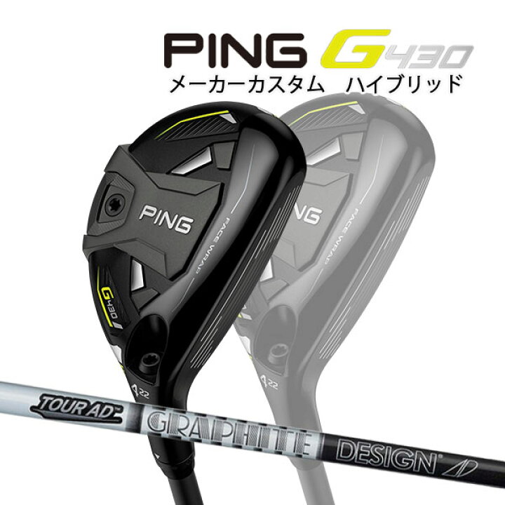 楽天市場】♪【特注】【22年モデル】ピン G430 ハイブリッド  