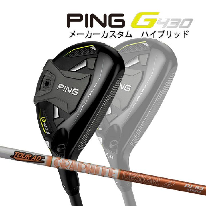 楽天市場】♪【特注】【22年モデル】ピン G430 ハイブリッド  