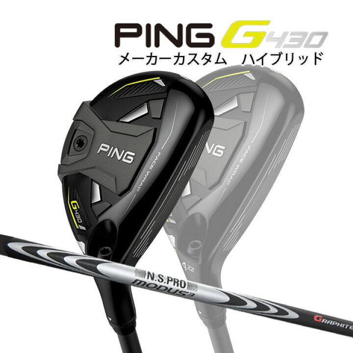 楽天市場】○【特注】【22年モデル】ピン G430 ハイブリッド  