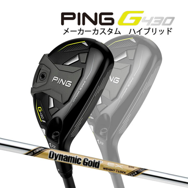 楽天市場】♪【特注】【22年モデル】ピン G430 ハイブリッド  