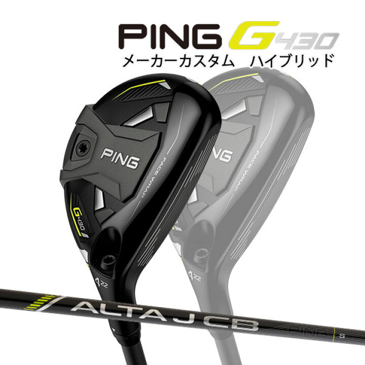 ♪【特注】【22年モデル】ピン G430 ハイブリッド(ユーティリティ) [アルタ J CB ブラック] カーボンシャフト PING  GOLF HYBRID UTILITY ALTA BLACK Japan Net Golf 