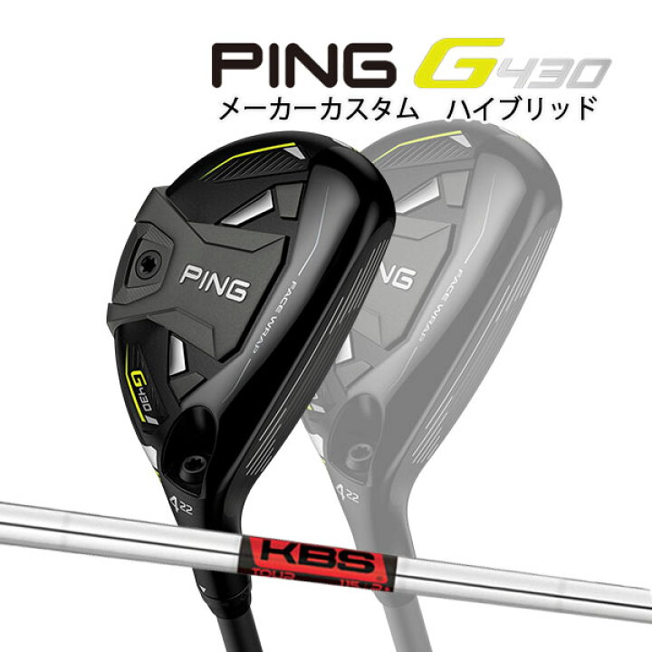 PING G430 ハイブリッド 3U ピンツアー2.0クロム85 R - シャフト