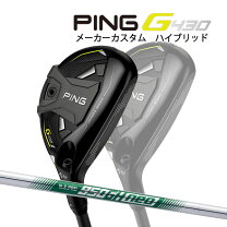 楽天市場】ping g430 ユーティリティ（シャフト素材スチール  