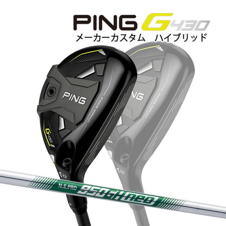 楽天市場】○【特注】【22年モデル】ピン G430 ハイブリッド  